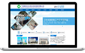 廣西惠澤衛(wèi)生害蟲(chóng)消殺服務(wù)有限公...-安慶市浩軒網(wǎng)絡(luò)科技有限公司,安慶小程序開(kāi)發(fā),安慶微信小程序商城制作,安慶微信小程序商城開(kāi)發(fā)，安慶企業(yè)網(wǎng)站制作,網(wǎng)站制作安慶地區(qū)、安慶網(wǎng)站制作,安慶網(wǎng)站建設(shè),安慶網(wǎng)站優(yōu)化推廣,安慶百度推廣